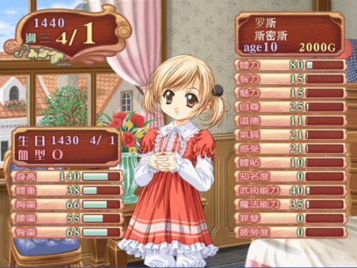 美少女梦工厂攻略1