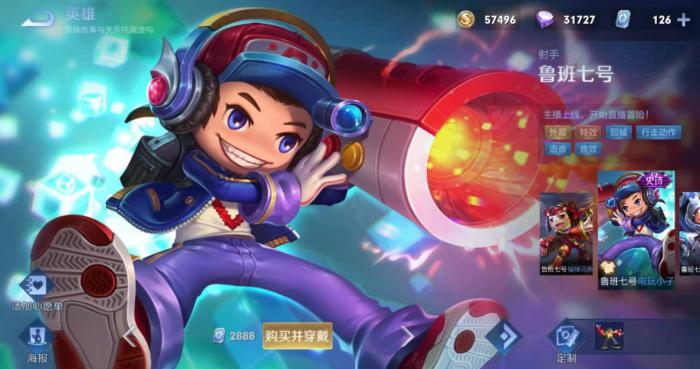 鲁班七号新版最强出装好玩不好玩?1