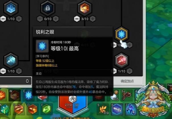 冒险岛弓箭手加点怎么加才能全场无敌2