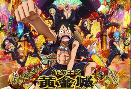 航海王之强者之路1