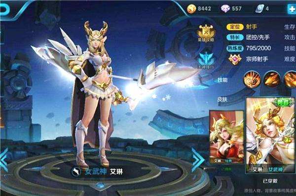 王者荣耀怎么定位呢?2