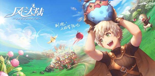 风之大陆新手玩有什么攻略?2