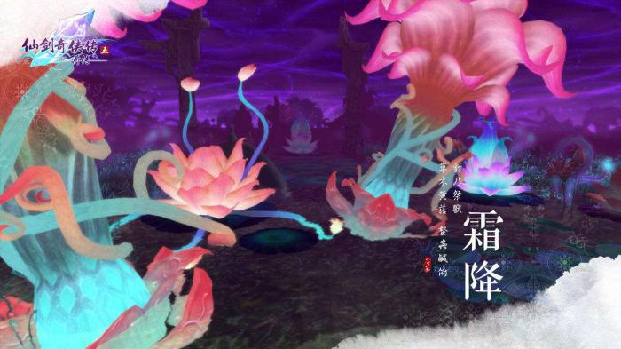 仙剑奇侠传五前传攻略1