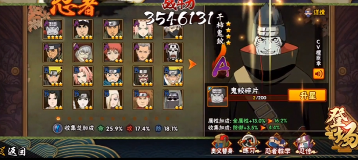 火影忍者打20胜怎么玩1