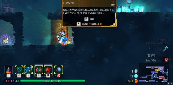 死亡细胞猎人手雷有什么用1