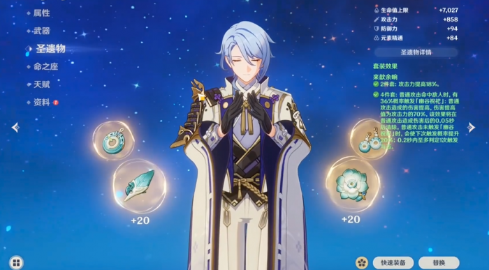 原神神里绫人圣遗物推荐什么前期2