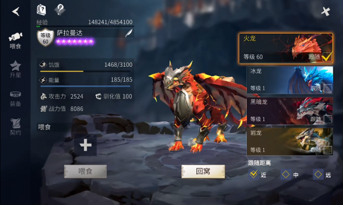 冰原守卫者火龙主要什么技能1