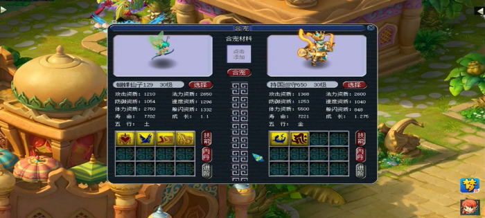 梦幻西游蝴蝶仙子如何炼妖1