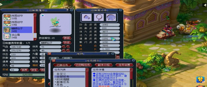 梦幻西游蝴蝶仙子如何炼妖2