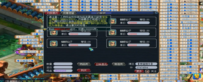 梦幻西游蝴蝶仙子如何炼妖3