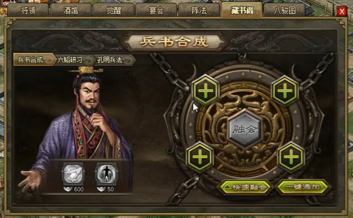 攻城掠地残卷怎么合2