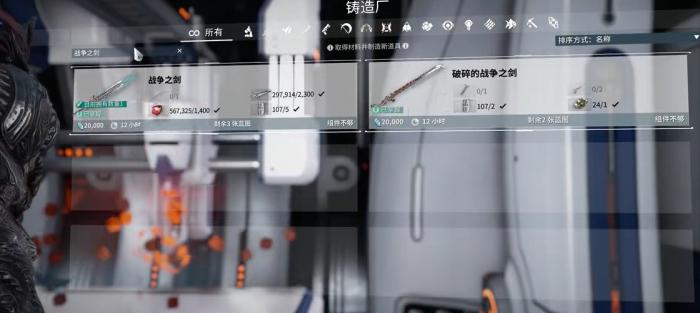 星际战甲战争之剑握柄在哪刷新2