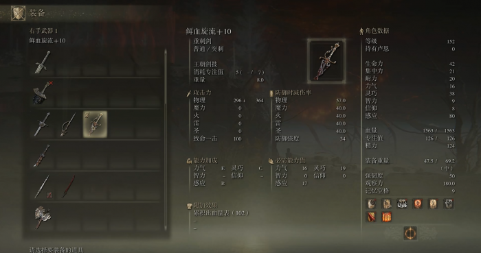 艾尔登法环重刺剑推荐什么2