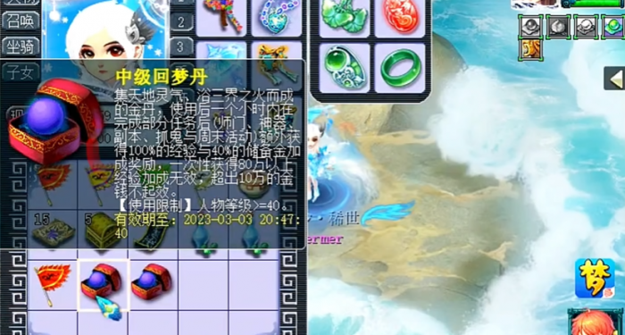 梦幻西游回梦丹下什么副本1