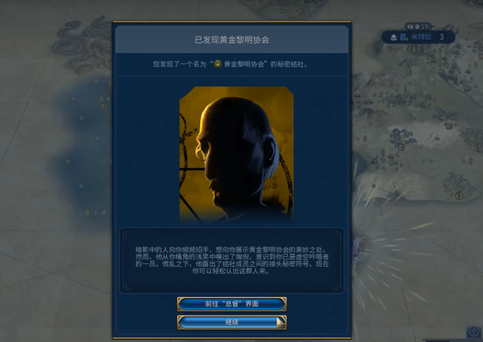 文明6毛子选什么结社1