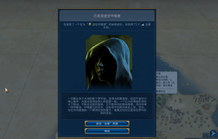 文明6毛子选什么结社2