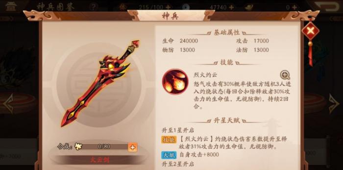 少年三国志2吴国最强阵容怎么搭配3