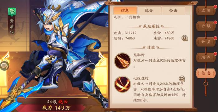 少年三国志2蜀国阵容怎么搭配3