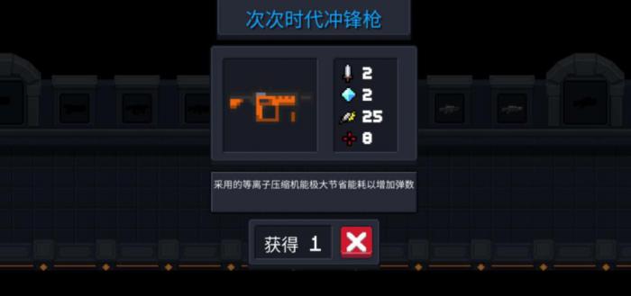 元气骑士有哪些强力的冲锋枪2