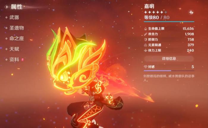 原神有哪些好用的四星主c1