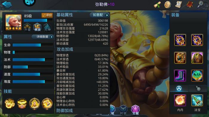 乱斗西游2英雄怎么组合1