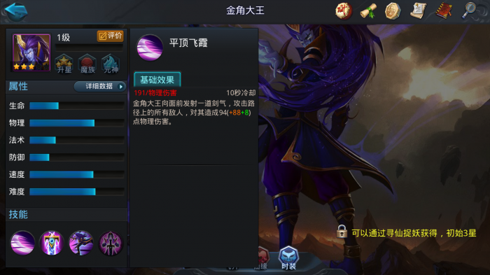 乱斗西游2英雄怎么组合2