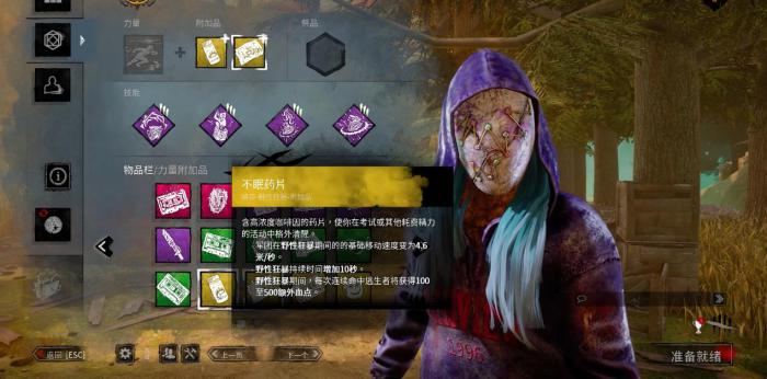 黎明杀机军团配件有什么用3