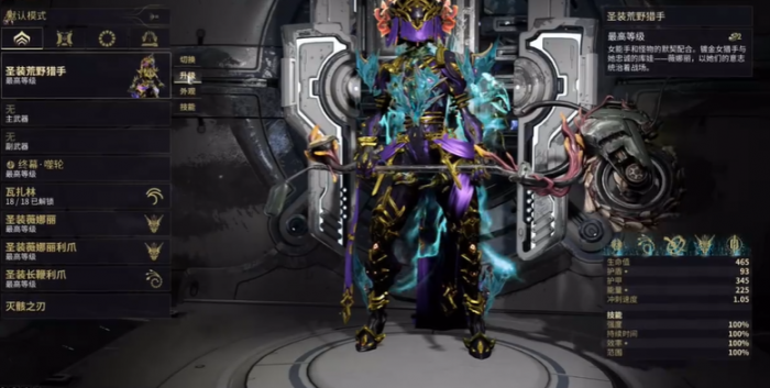 星际战甲荒野猎手武器推荐什么1