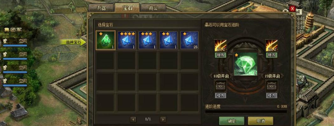 攻城掠地宝石精炼推荐什么1