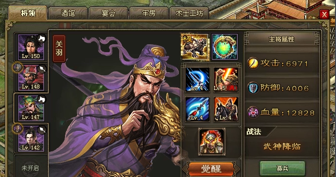 攻城掠地175武将如何搭配1