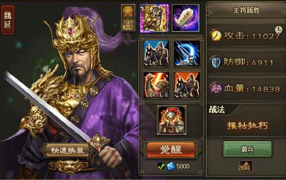 攻城掠地175武将如何搭配2