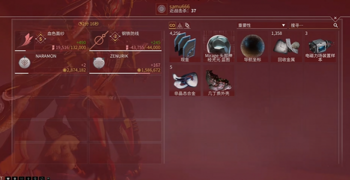 星际战甲接近真相任务怎么完成2