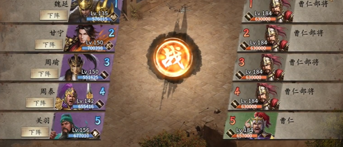 攻城掠地5珍宝怎么过曹仁1