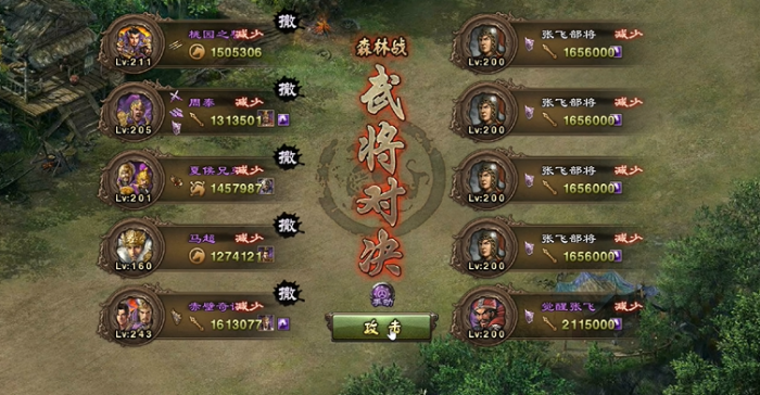 攻城掠地200张飞怎么打1