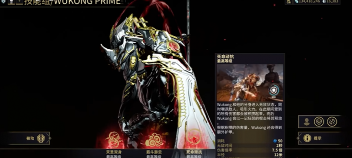 星际战甲齐天大圣技能怎么样2