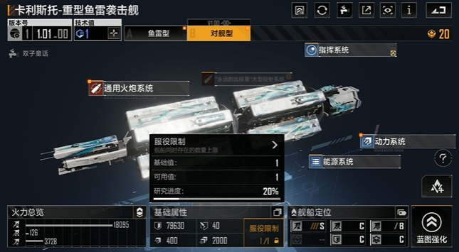 无尽的拉格朗日怎么提高服役上限1