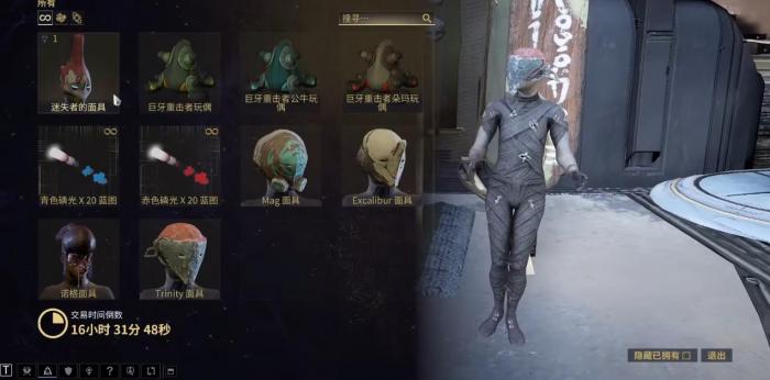 星际战甲Revenant的面具怎么做2