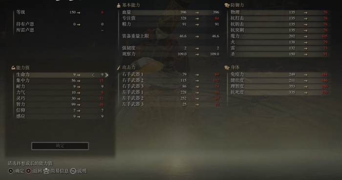 艾尔登法环法师流派怎么加点2