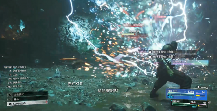 最终幻想7重生伊莉娜路德怎么打3