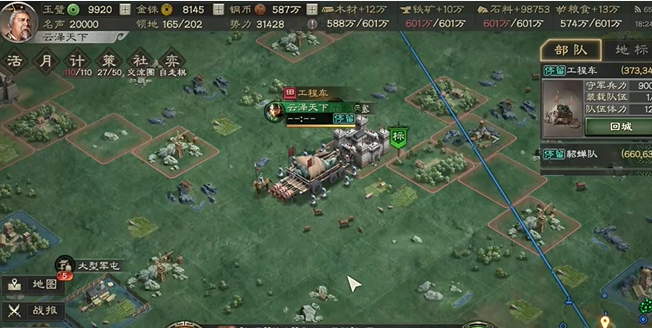 三国志战略版城池用什么1