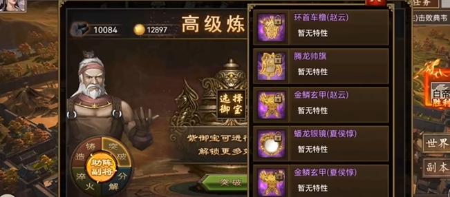 攻城掠地紫御宝选什么2