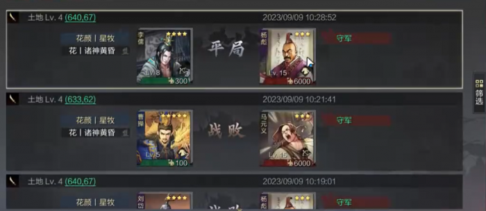 率土之滨平手怎么打1