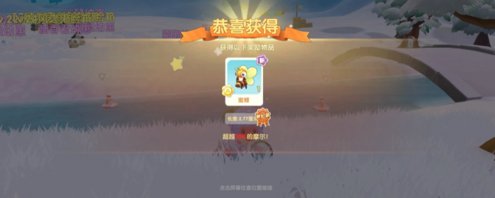 摩尔庄园蜜蜂怎么抓2