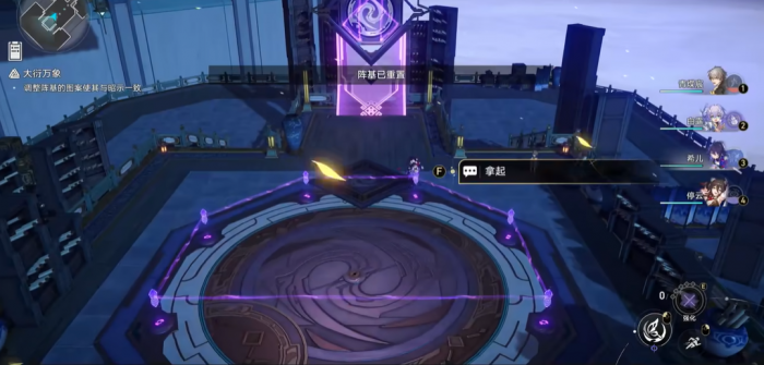 崩坏星穹铁道大衍万象占卜第三天怎么过1