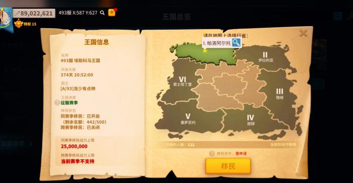 万国觉醒怎么买移民卡2