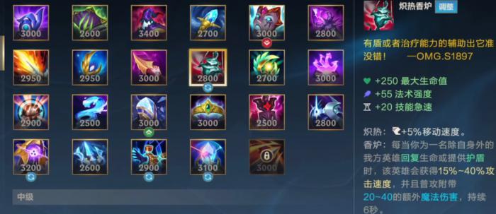 英雄联盟手游洛怎么出装3