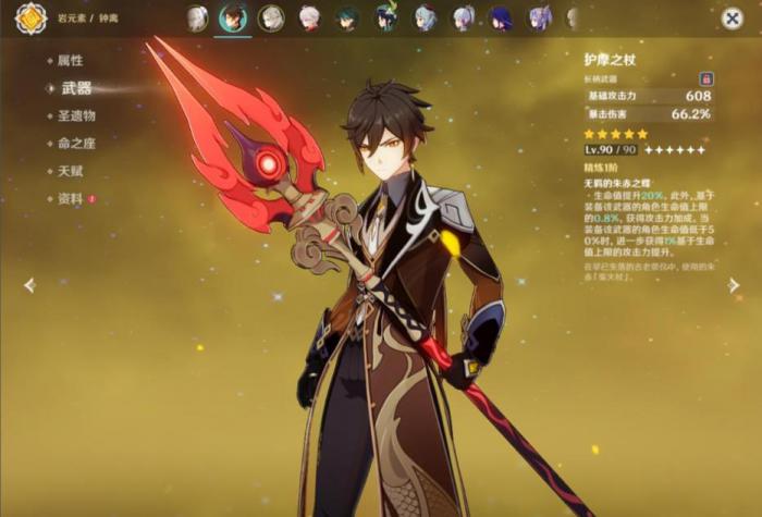 原神钟离为什么要用黑缨枪3