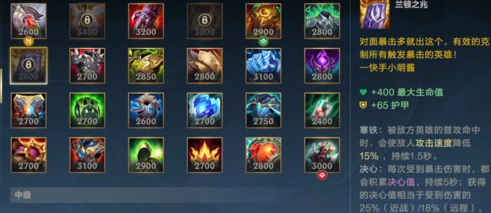 英雄联盟手游如何灵活出装2