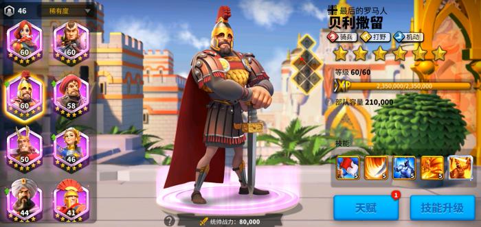 万国觉醒拜巴尔搭配什么橙将3