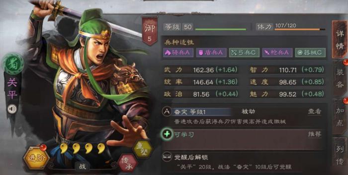 三国志战略版如何用武将练兵3